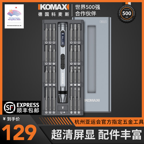 充电式家用电动螺丝刀工具套装小型电动起子迷你多功能自动螺丝批