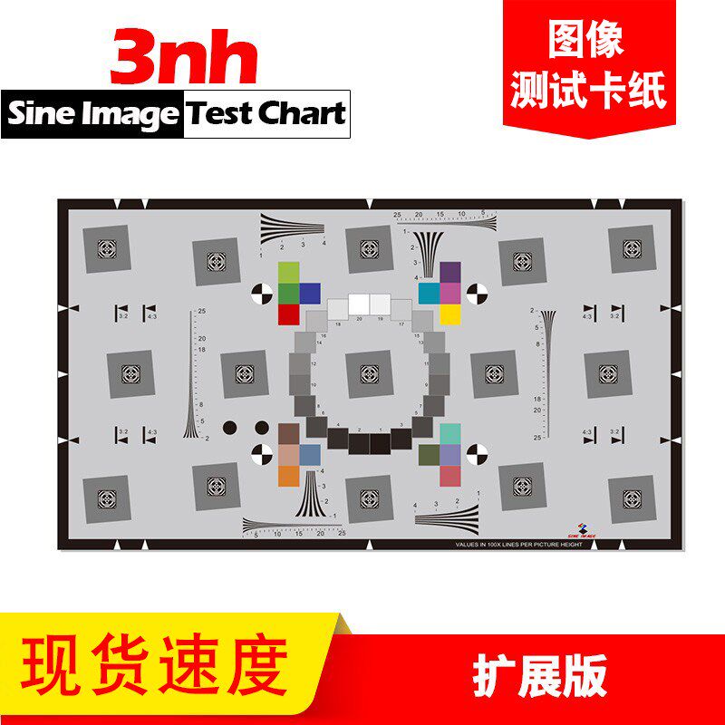 分辨率测试卡ISO12233标准版强版扩展版2014E-SFR标定板chart
