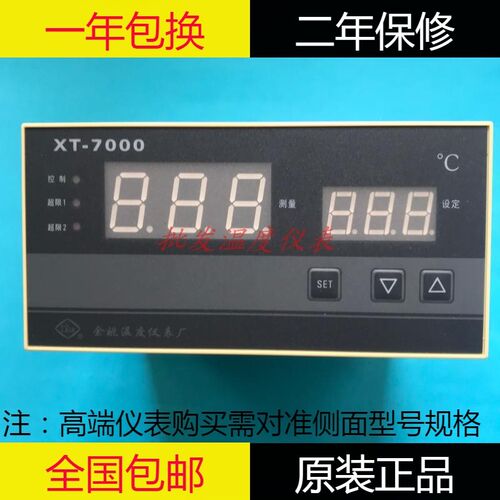 余姚温度仪表厂XT-7000 751W 702W 7412P 7204YC高精度压力压差