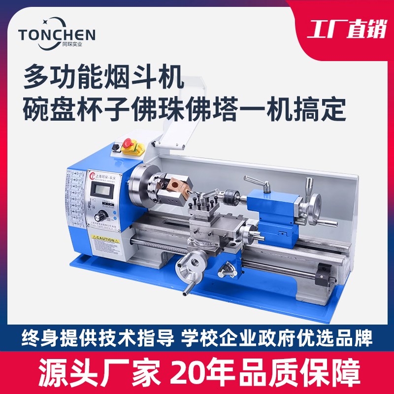 同琛烟斗机加工机器木工车床杯子 碗 盘子加工定制木旋机维修机床