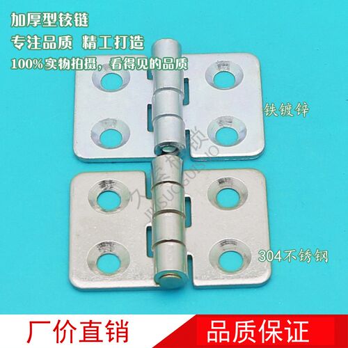 CL4560网络开关控制柜门合页沉孔扇形平面铰链 304不锈钢