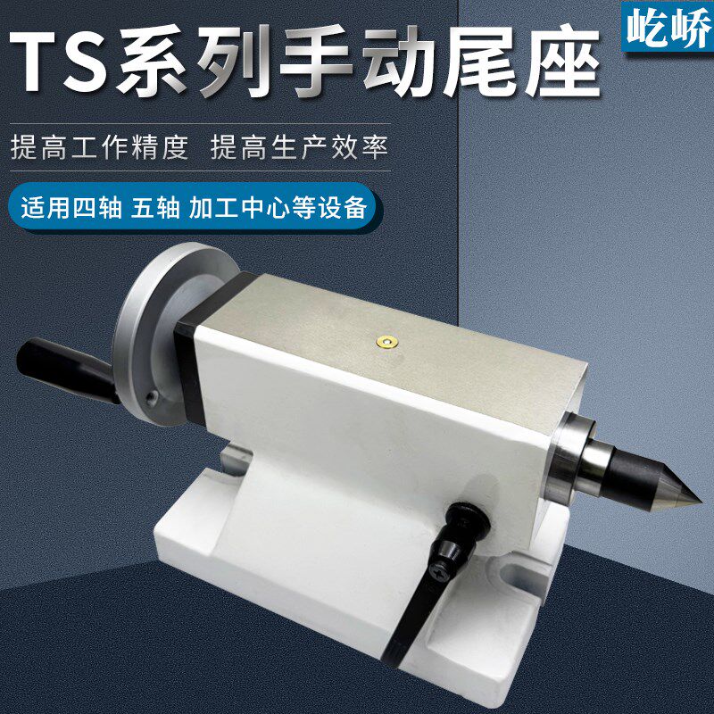 上海台工数控转台工作分度盘加工中心四轴尾座顶针中心高135 160