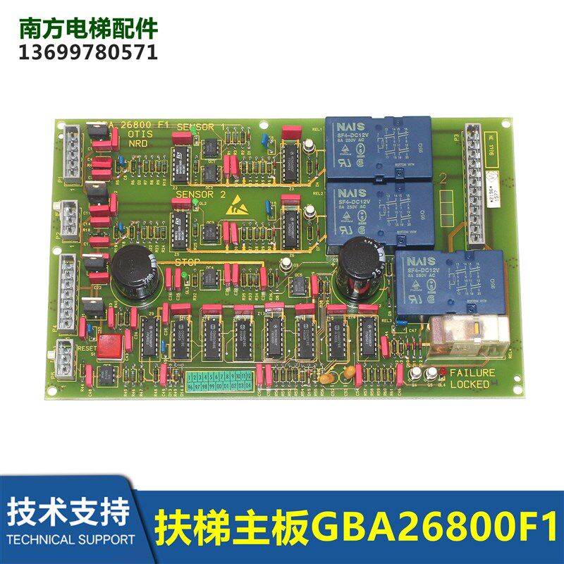 电梯配件进口自动扶梯电子板GBA26800F1 GBA610XR1全新 拆机