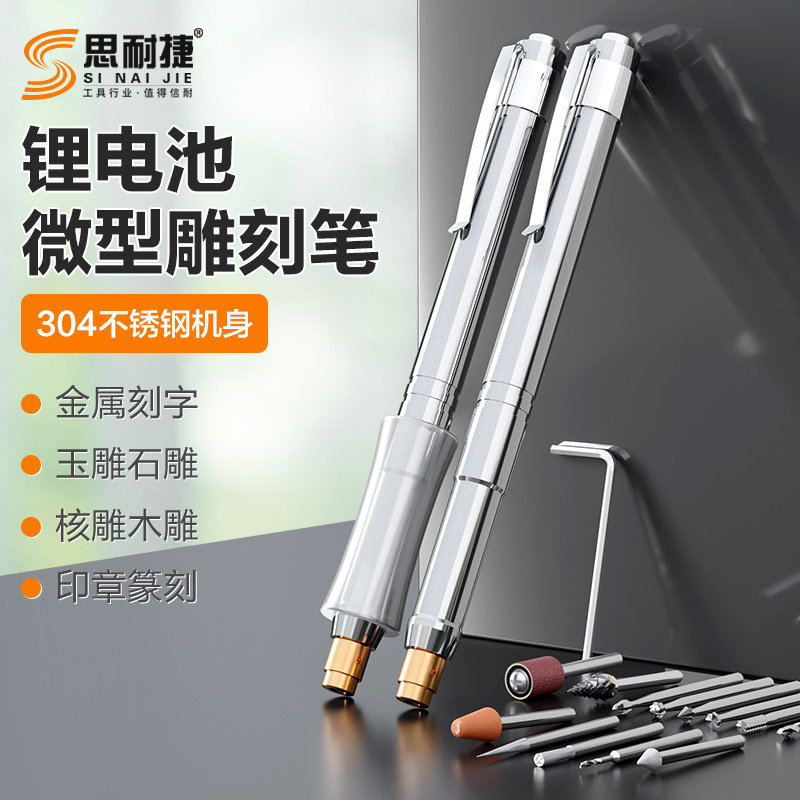 电动雕刻刀小型木雕玉雕葫芦玉石版画刻字剪纸核雕篆刻工具刻刀