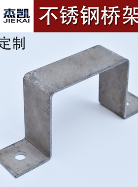 不锈钢304桥架马凳骑马方钢卡马鞍钢卡子方卡非标定制