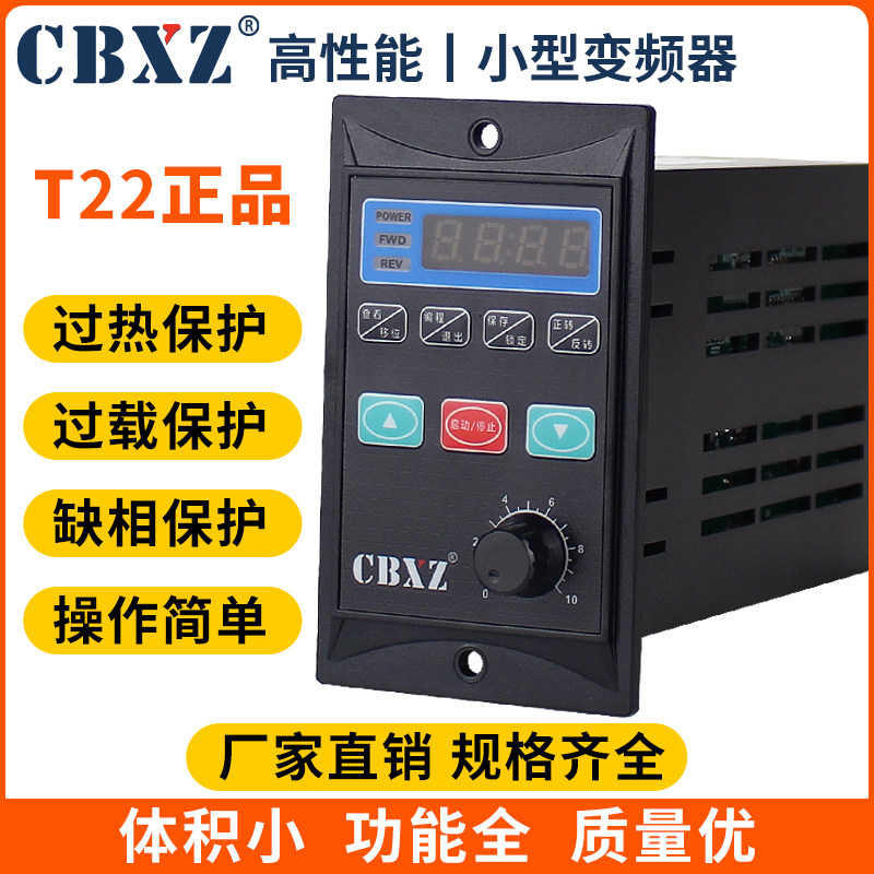 小型简易变频器400w小功率750W微型380v三相电机调速器单相220v变