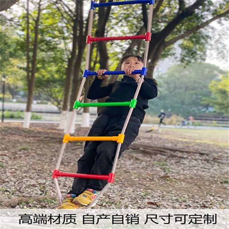幼儿园彩色爬梯悬吊秋千儿童体能训练器材悬挂梯户外绳梯感统玩具