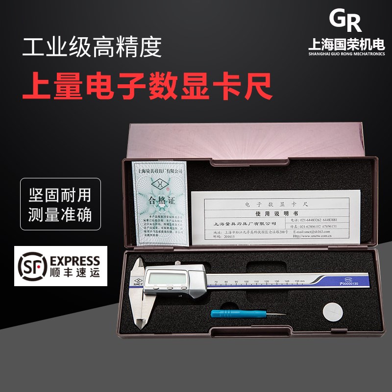 正宗上量电子数显卡尺0-150 0-200 0-300 0-500全规格0.01MM卡尺