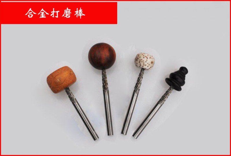 佛珠 菩提 固定轴 打磨棒 合金旋转挫 佛珠 菩提子DIY工具