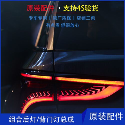 适配长安汽车CS75plus尾灯组合后灯背门灯外壳罩侧围后转向灯总成