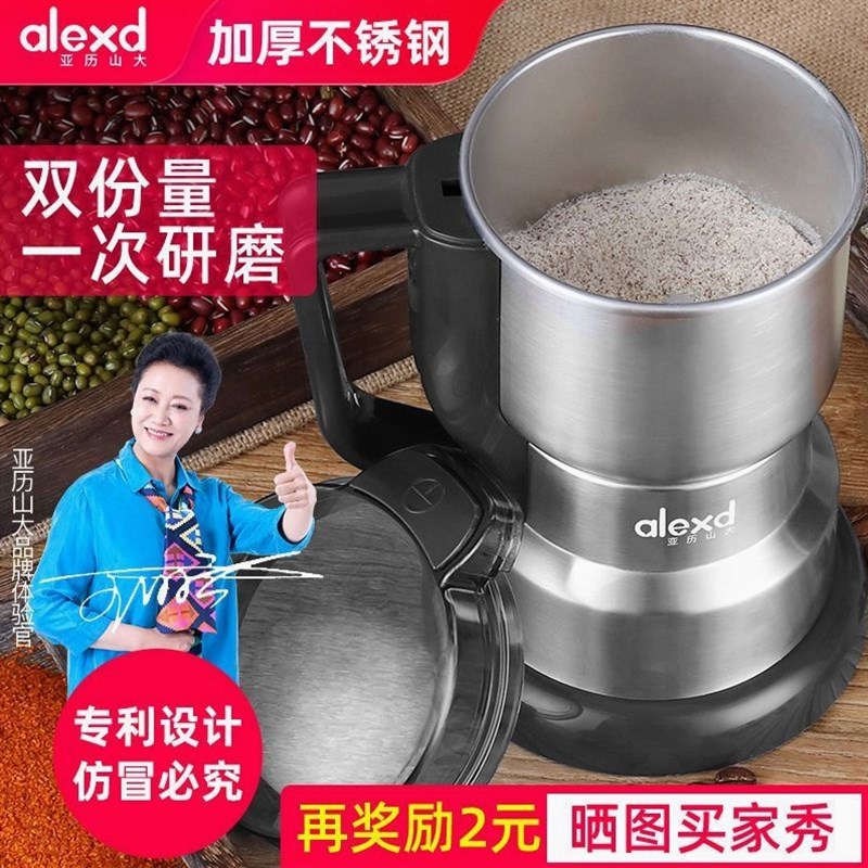 德国品质亚历山大磨粉机大号粉碎机小型家用电动药材超细打粉机研