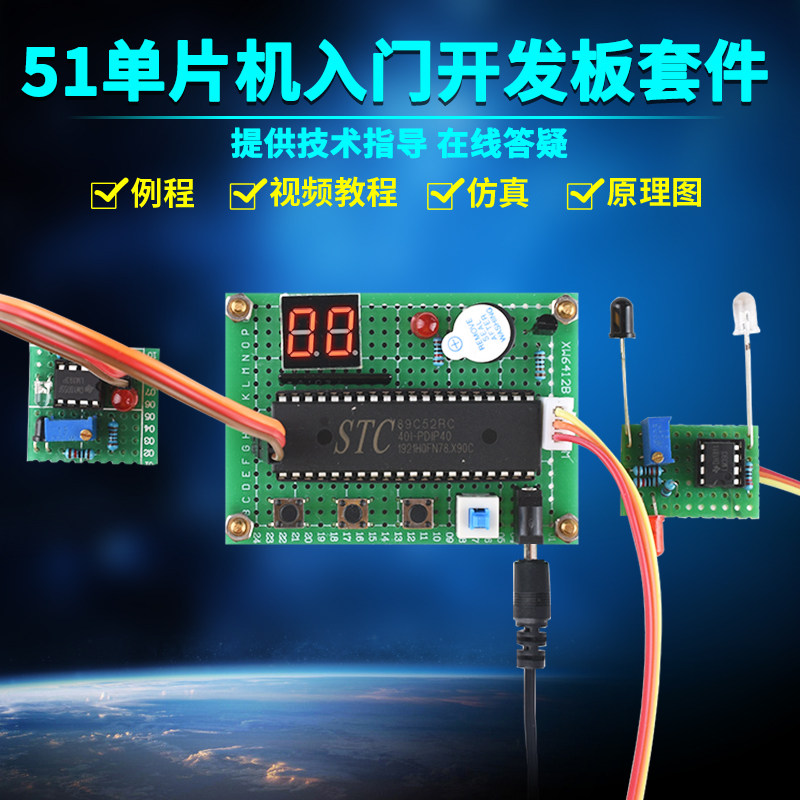 基於51单晶片输液警报器套件开发板DIY电子实训实验设计学习板