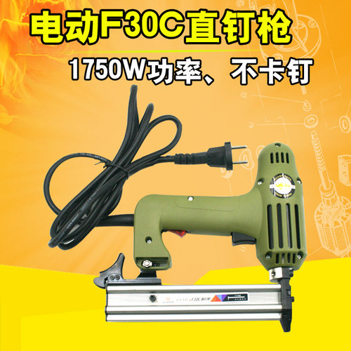 台湾皇冠 HG-F30C 不卡钉电动直钉枪 排钉枪 射钉枪装潢木工