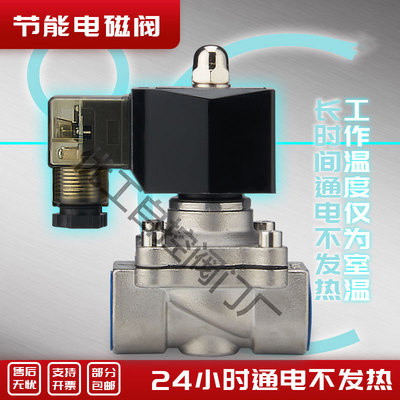常闭户外防水雾电磁阀控制开关电子节能不发热铜线圈4分65 22024v