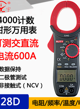 天宇TY-328D交直流电流电压数字钳形万用表温度频率电容NCV带夜光