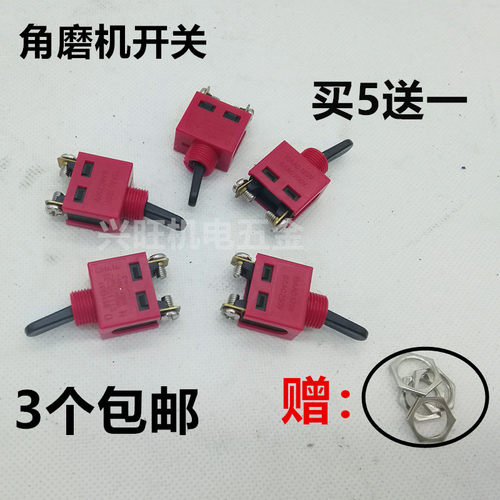 9523角磨机精品开关通用ff-100开关磨光机砂轮机原装开关配件