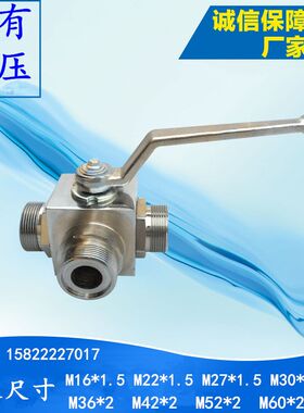 液压外丝两位三通高压球阀KHB3KM221.5M271.5M301.5M362