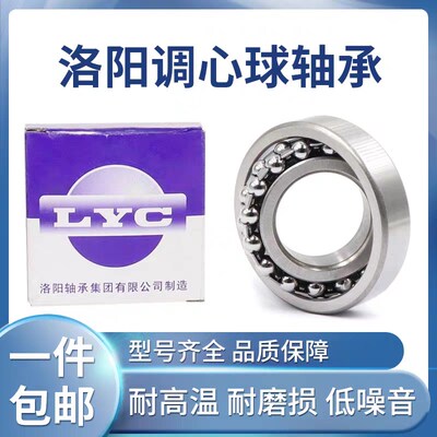 洛阳1206 1207 1208 1209 1210 1211ATN AKTN双列调心球轴承