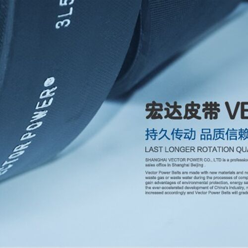 VECTOR POWER B686 Li 不锈钢8K镜面抛光机B型金标带齿三角皮带