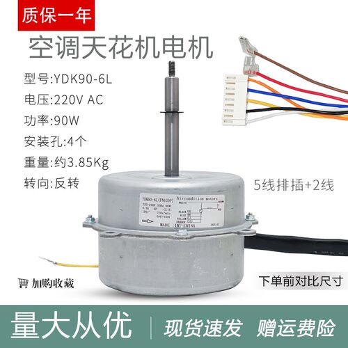 适用于格力空调天花机FN100F Y6S664C216内电机风机代替YDK90-6L
