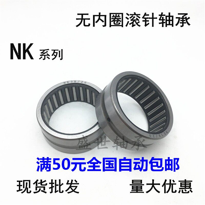无内圈滚针轴承NK100/26内径100外径120厚度26轴承钢材质 进口IKO
