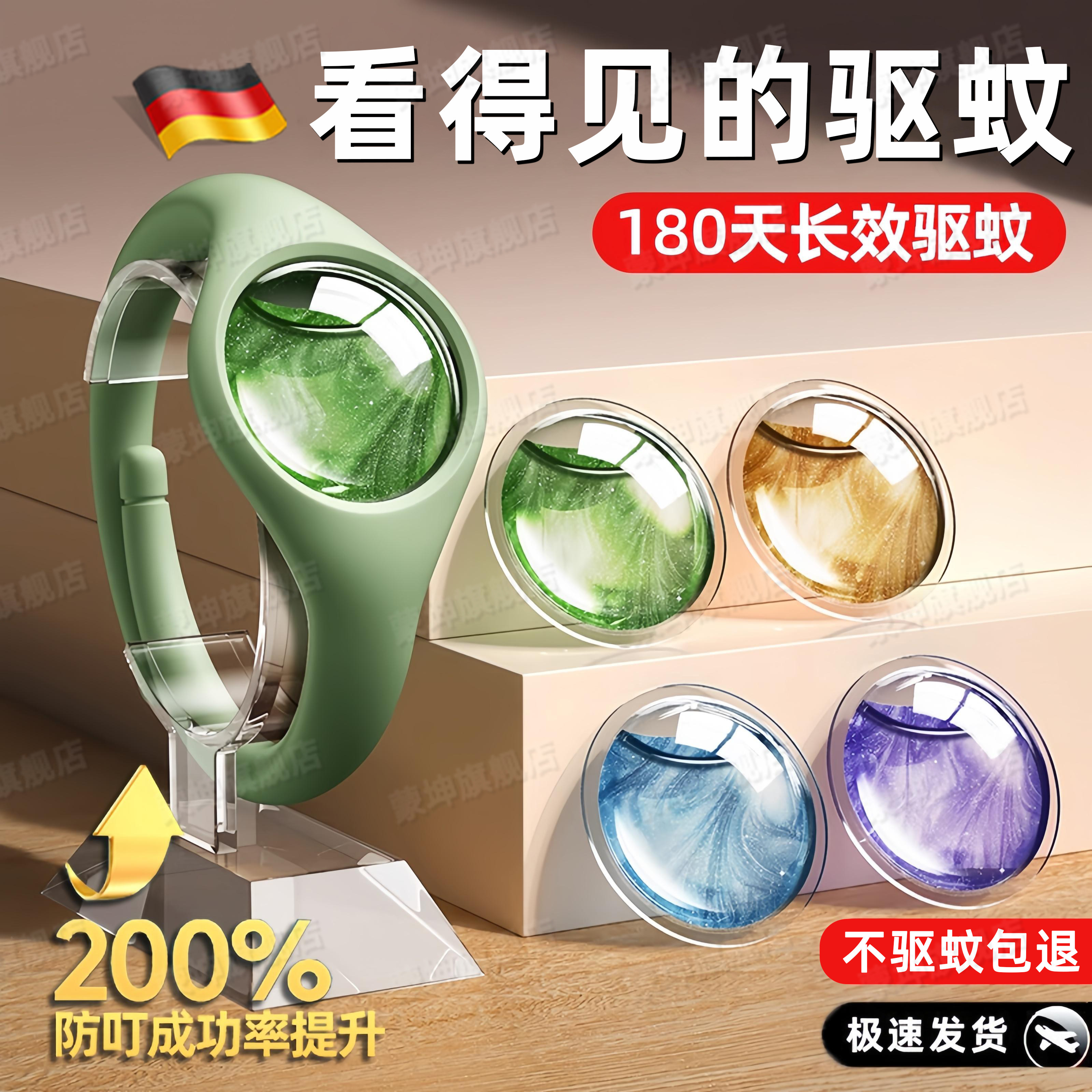 德国驱蚊手环儿童婴儿专用户外强力驱蚊神器随身宝宝防虫叮咬脚环