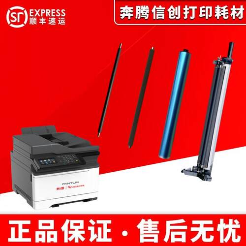 适用光电通OEP3300CDN OEP3310CDN 3305CDN 3315鼓芯 刮刀 充电辊
