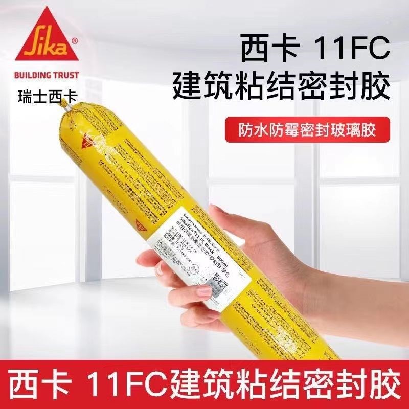 西卡11fc聚氨酯建筑专用结构胶粘瓷砖外墙工程门窗防水密封黑白色