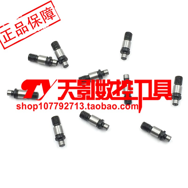 益诠数控刀杆配件 中心销LW-4/LW-5/LT-1/LT-3/LT-4/LD-1图片