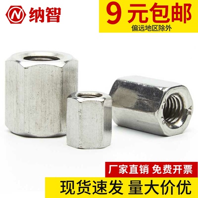M5-M30 304不锈钢六角加长螺母长螺母六角焊接螺母 口5折