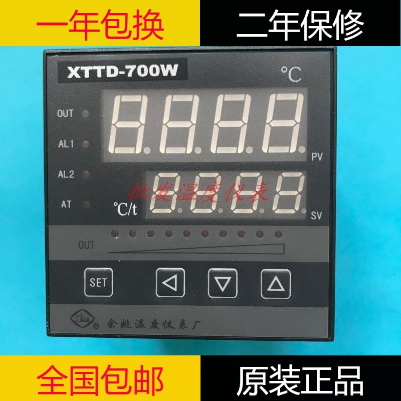 余姚温度仪表厂XTTD-700W XTTD-751W高精度智能数字显示调节仪