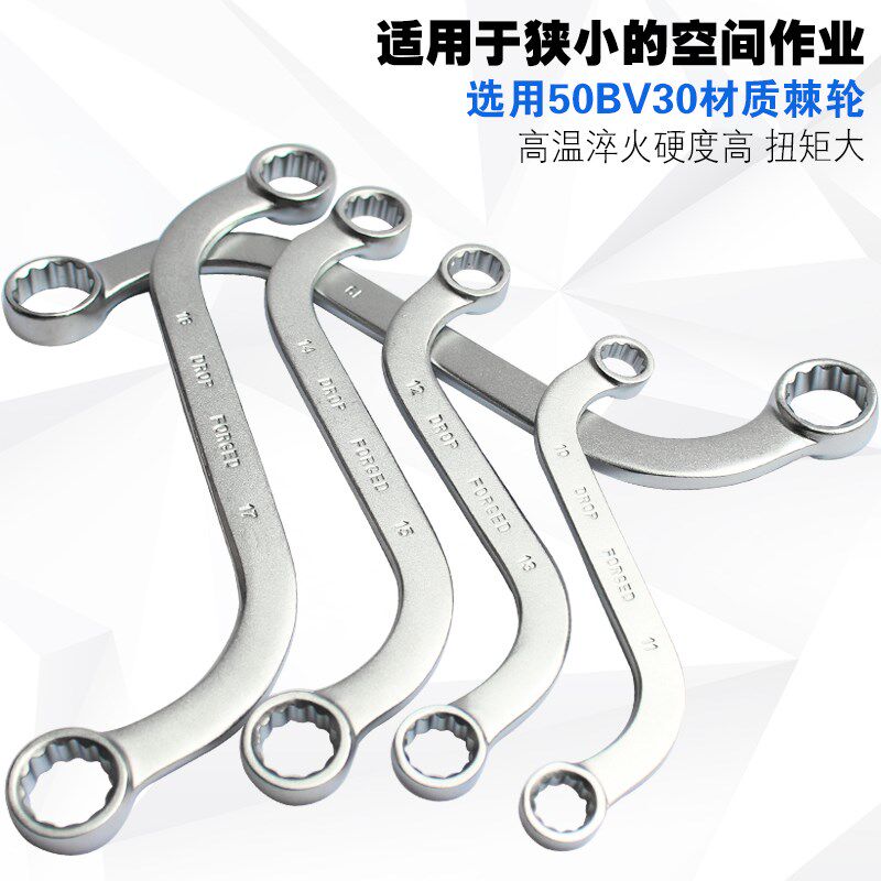 C型 S弯型两头梅花扳手5件套装月亮半圆扳子汽修螺丝拆装两用工具