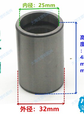 震德震雄注塑机CJ120M3V小销轴25*162钢套25*32*48连杆大铰边配件