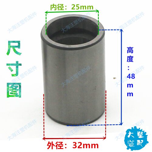 震德震雄注塑机CJ120M3V小销轴25*162钢套25*32*48连杆大铰边配件