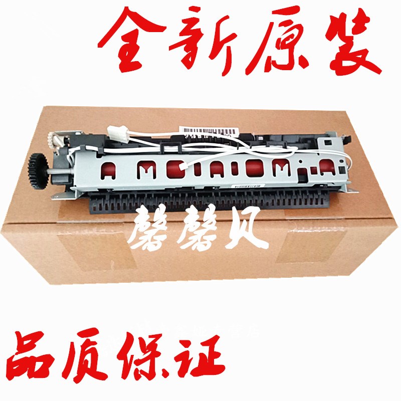 适用全新原装 HP1010加热组件 HP1012 3030 3020 3015定影组件