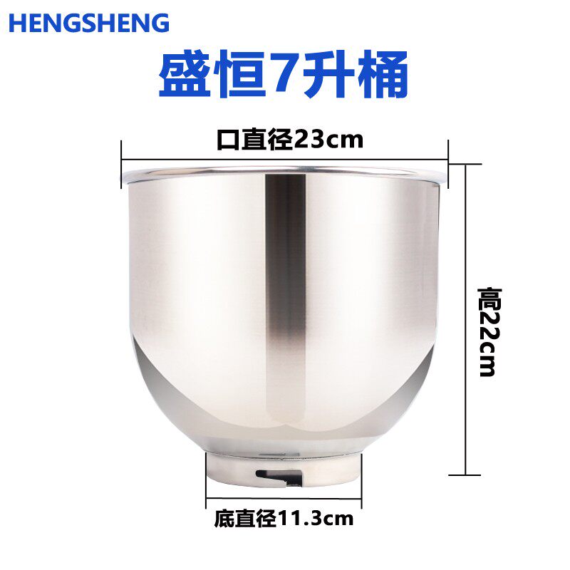 乐创7升鲜奶机搅拌缸搅拌桶搅拌器鲜奶机桶7升包邮打蛋盆打蛋锅