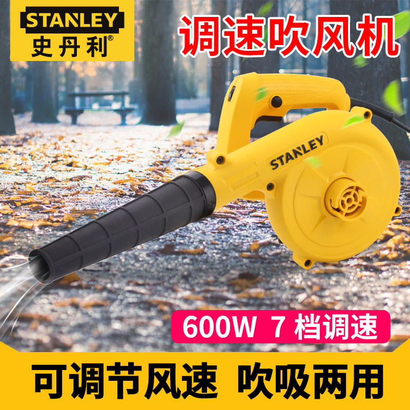 史丹利工业吹风机清灰手提式大功率吹吸两用电脑除尘机调速鼓风机
