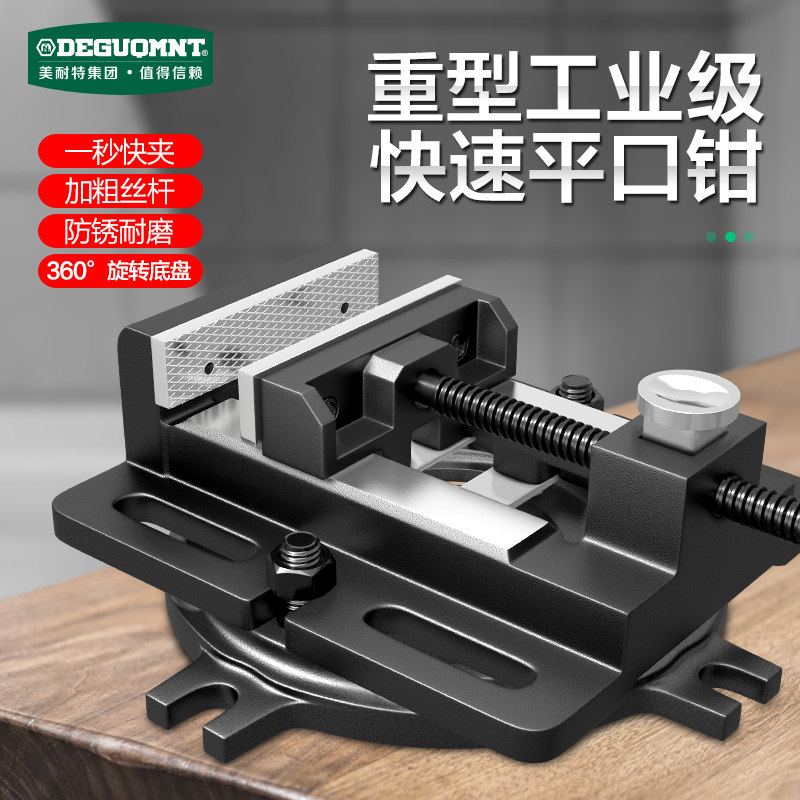 快速平口钳家用小型台钳工业级台钻精密固定夹具万向旋转台虎钳