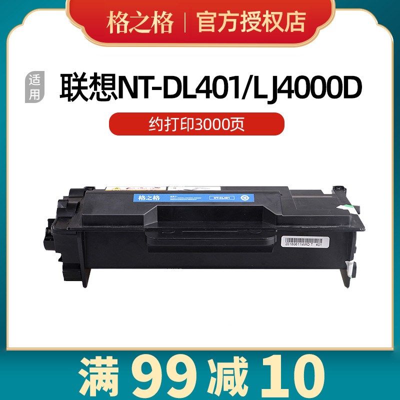 适用联想LT401粉盒LD401硒鼓m8650dn LJ4000DN/j5000dn/M8950DNF