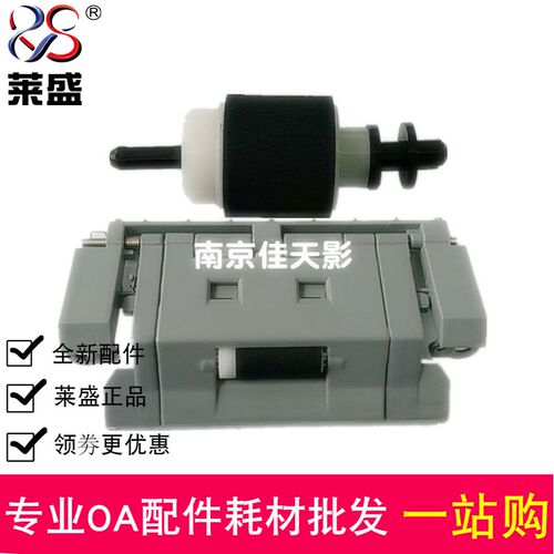 莱盛适用 HP CP3525搓纸轮 CM3530 CP4025 4540纸盒搓纸轮 分页器