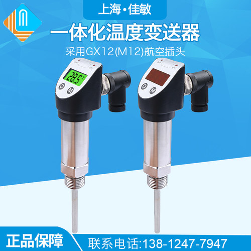 佳敏WZ-103温度控制器智能数显温度开关数显温度计PNP开关4~20MA