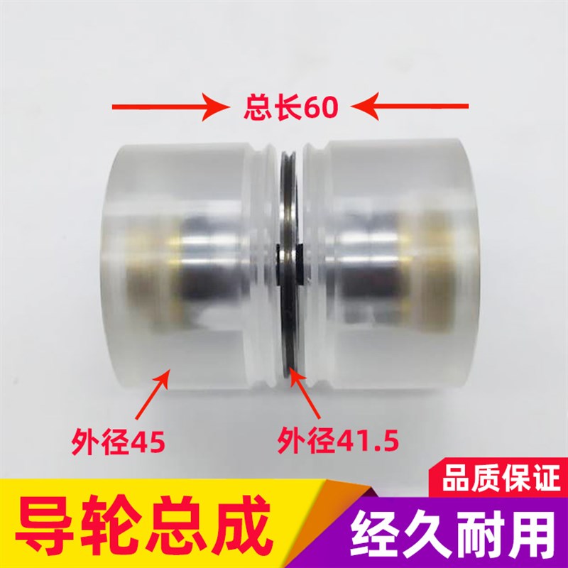 线切割导轮总成451 45*60有机玻璃总成 450胶套总成无螺纹