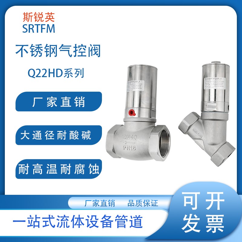Q22HD不锈钢T型角座阀气动切断阀/真空截止阀小巧型真空阀DN15250