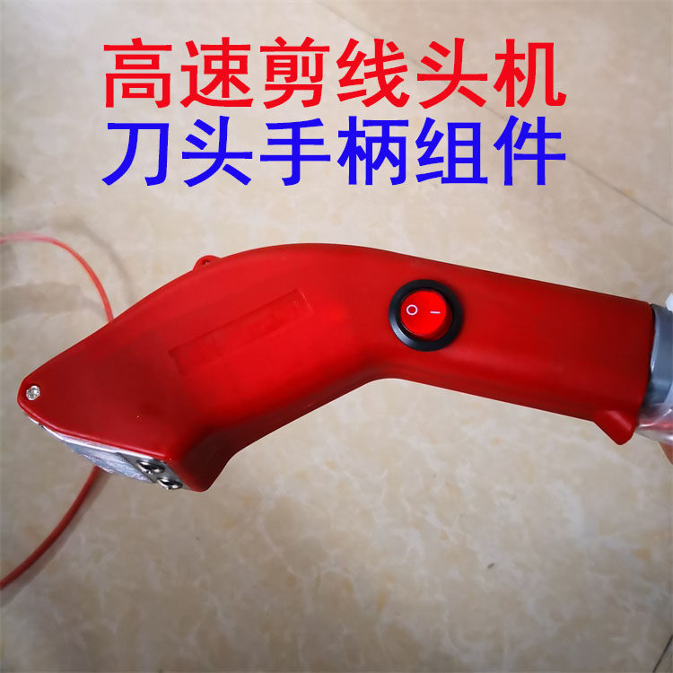 服装高速双头剪线机刀头手柄整套吸线机软管带刀头组 吸风机配件