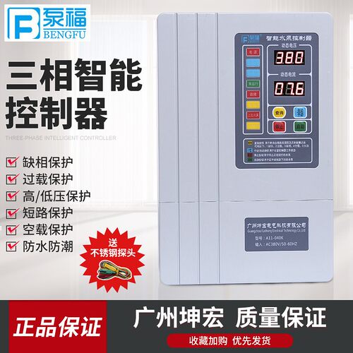 泵福智能水泵控制器三相380V液位控制器水箱水塔水位开关自动开关