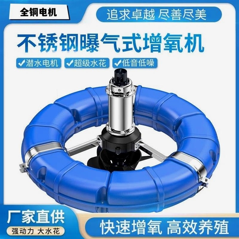 德国进口涌浪式曝气增氧机浮式水泵鱼塘池塘河流水库制氧大型养殖