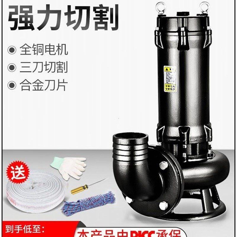 切割式污水泵抽粪泥浆排污泵220V家用化粪池抽水泵380V小型潜水泵