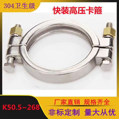 304不锈钢高压重型加厚精铸卫生级卡箍接头卡盘抱箍快接卡扣管夹