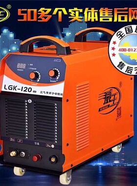 威王等离子切割机LGK-40/60/80/100/120/160逆变空气工业级双模块
