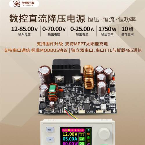 XY7025S数控直流可调稳压电源恒压恒流模块70V/25A/1750W三代升级